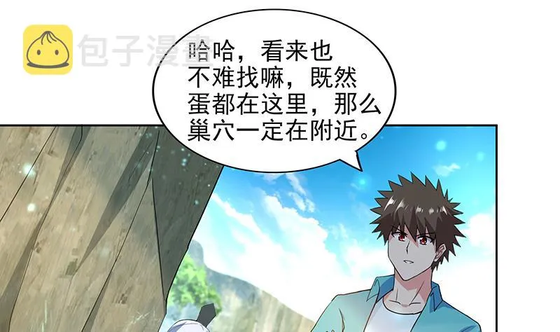 第170话 抓住波波鸡! 第13页