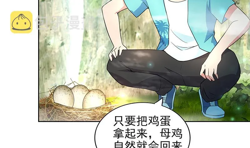 第170话 抓住波波鸡! 第16页