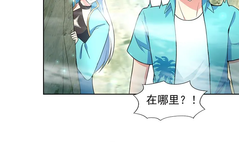 第170话 抓住波波鸡! 第20页