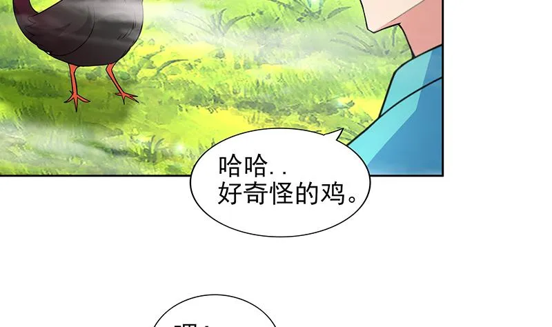 第170话 抓住波波鸡! 第22页