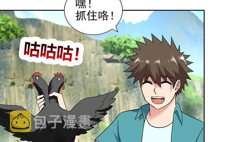 第170话 抓住波波鸡! 第23页