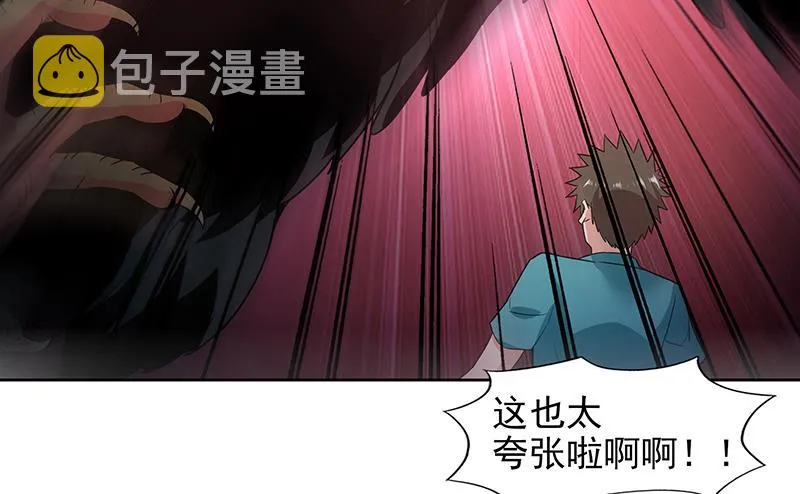 第170话 抓住波波鸡! 第31页