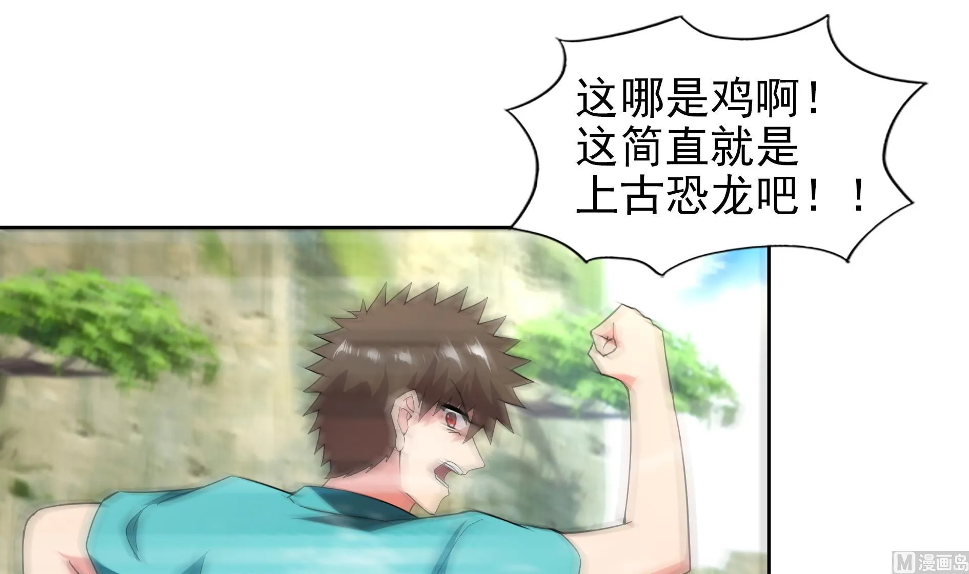 第170话 抓住波波鸡! 第36页