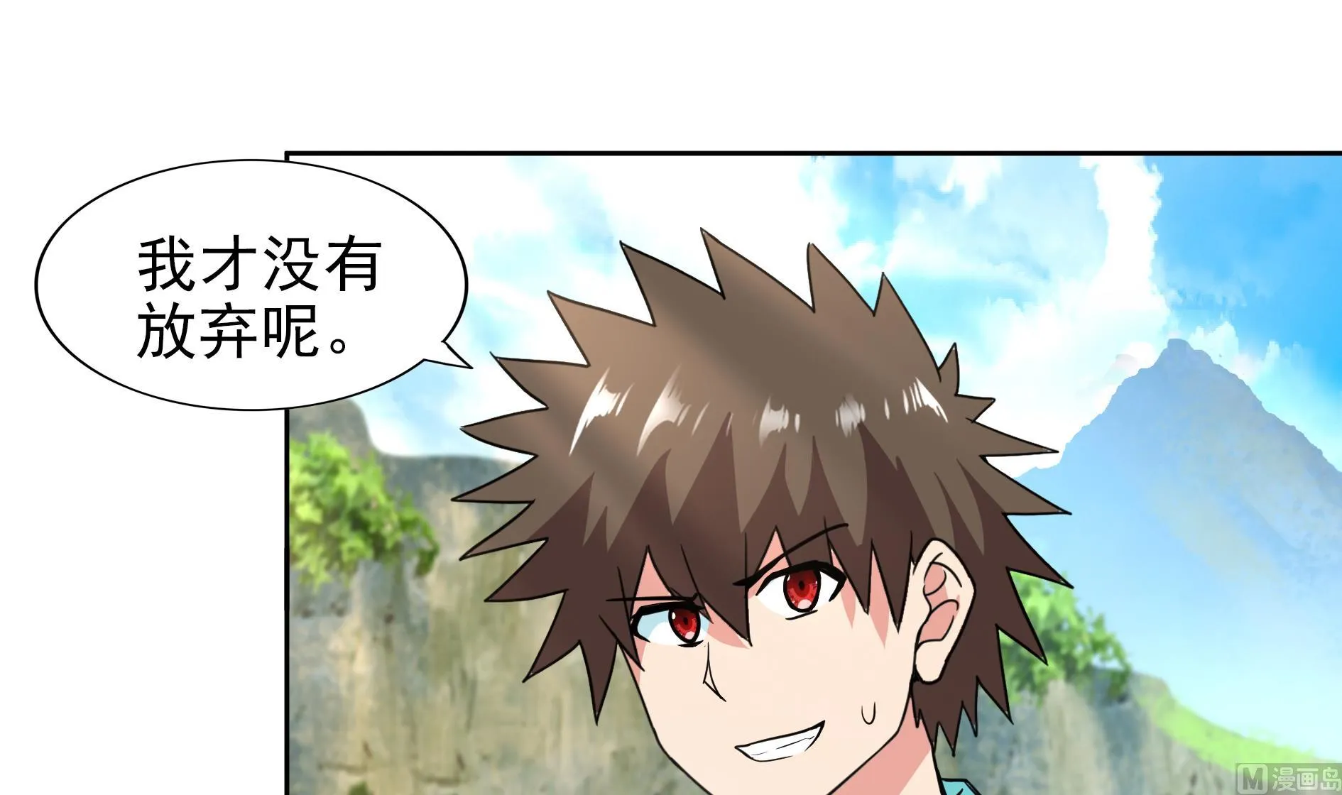 第170话 抓住波波鸡! 第42页