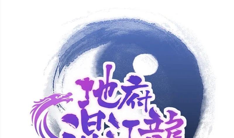 第172话 打不过就跑 第1页