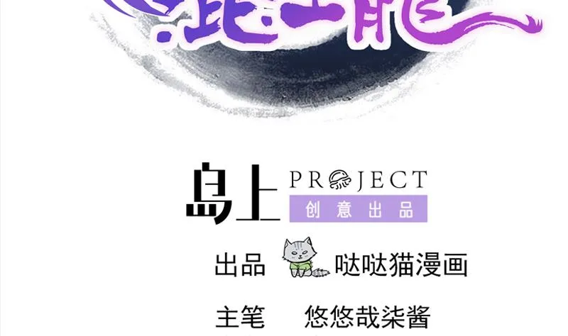 第172话 打不过就跑 第2页