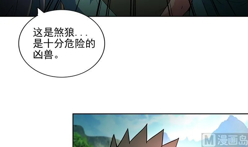 第172话 打不过就跑 第6页