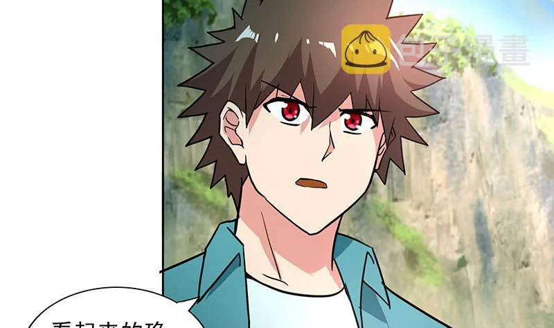 第172话 打不过就跑 第7页