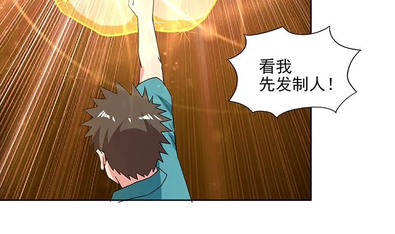 第172话 打不过就跑 第10页