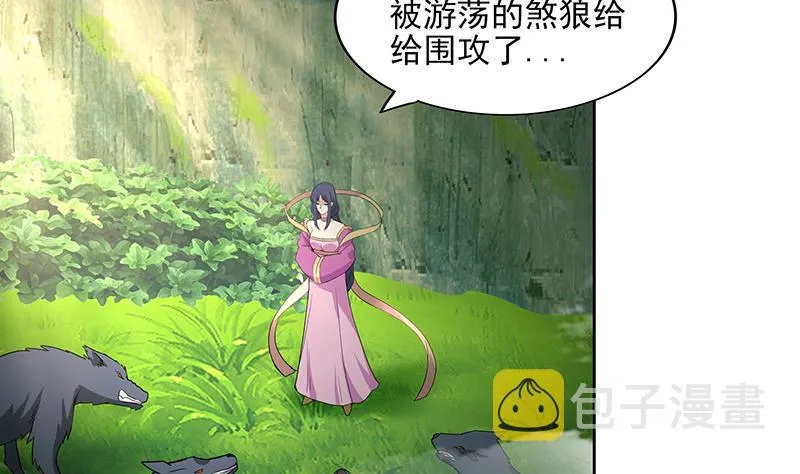 第172话 打不过就跑 第20页
