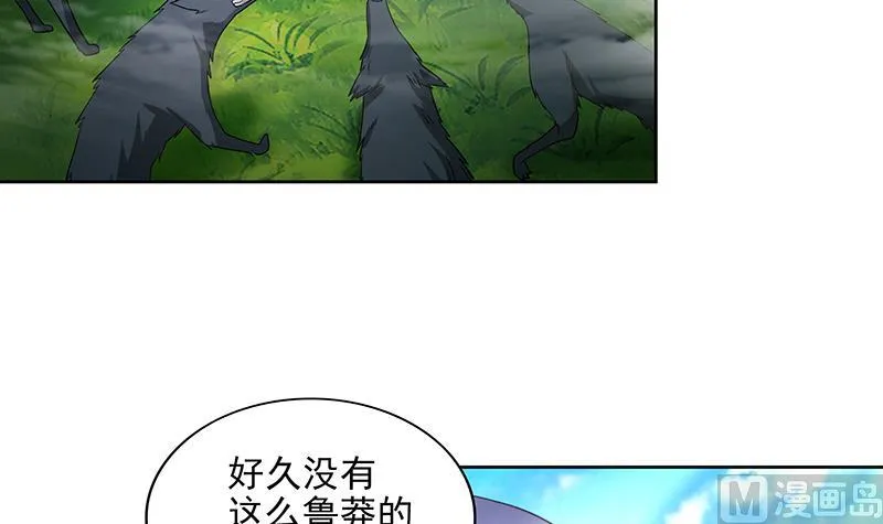 第172话 打不过就跑 第21页