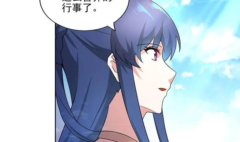 第172话 打不过就跑 第22页