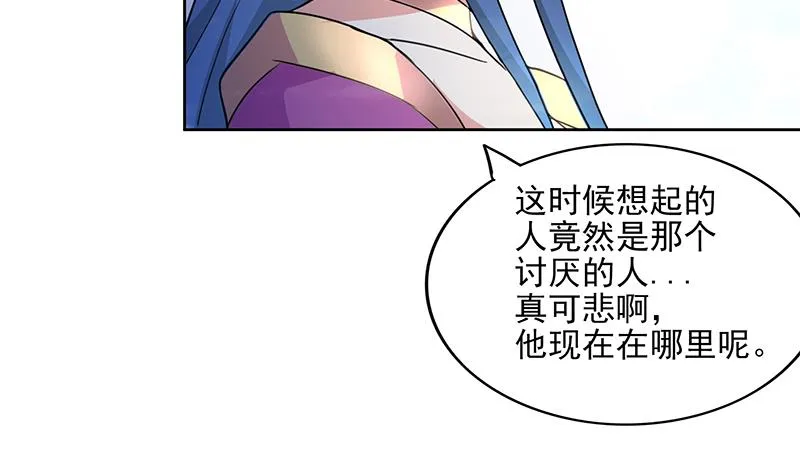 第172话 打不过就跑 第23页