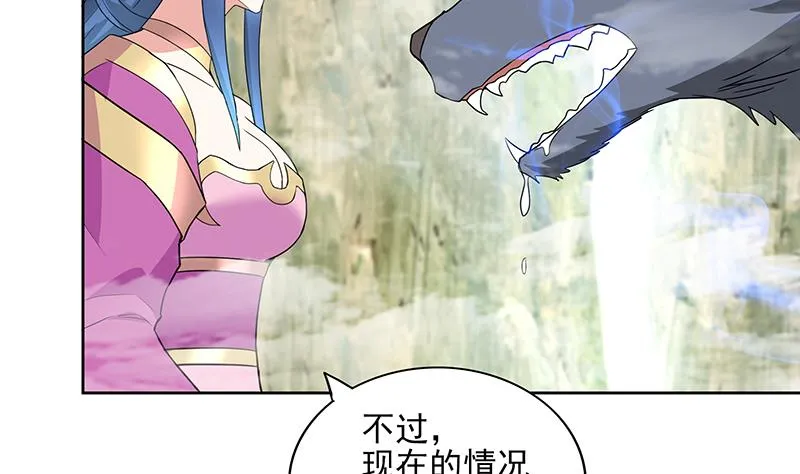 第172话 打不过就跑 第25页