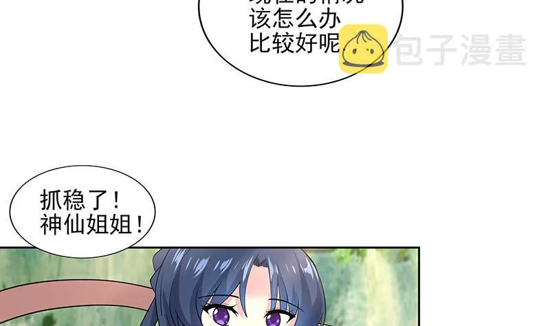 第172话 打不过就跑 第26页