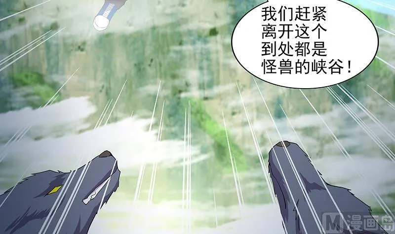 第172话 打不过就跑 第30页