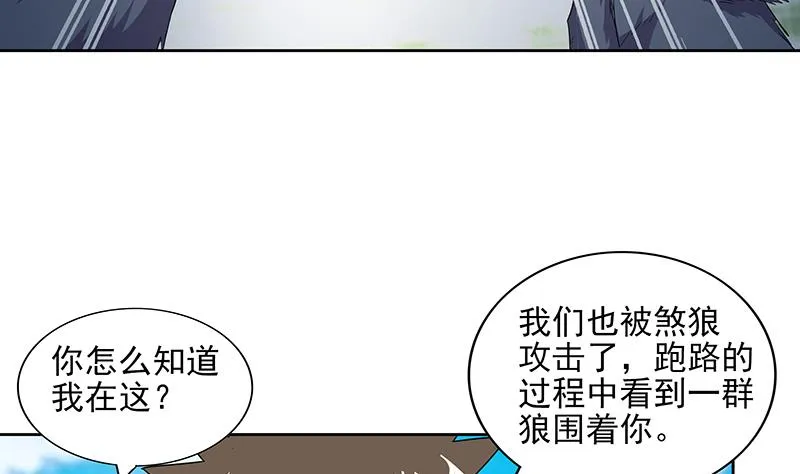 第172话 打不过就跑 第31页