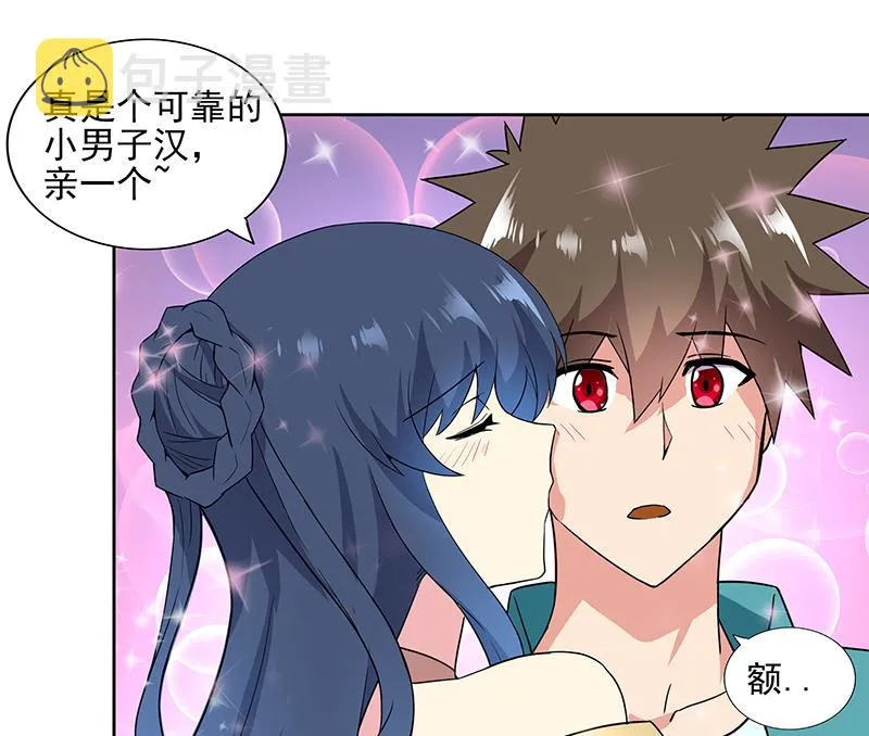 第172话 打不过就跑 第34页