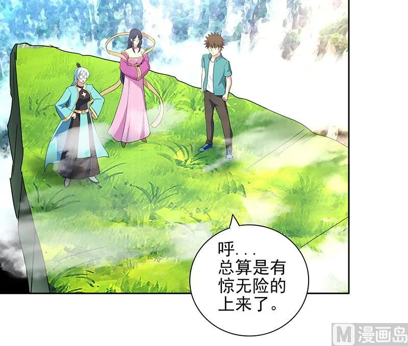 第172话 打不过就跑 第36页