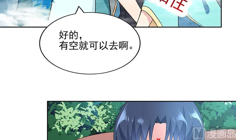 第172话 打不过就跑 第39页