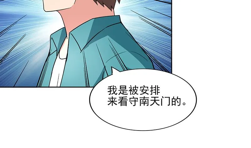 第172话 打不过就跑 第47页
