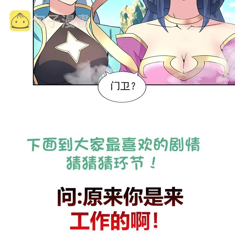 第172话 打不过就跑 第49页