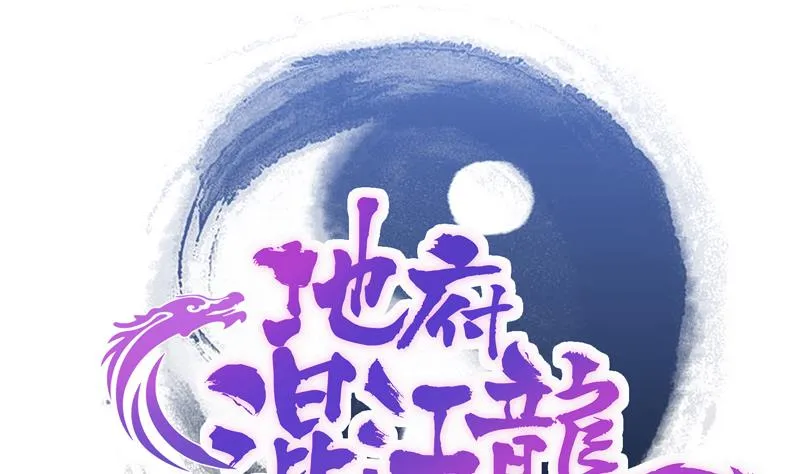 第171话 酒肉朋友 第1页