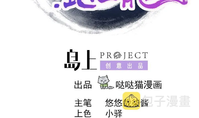 第171话 酒肉朋友 第2页