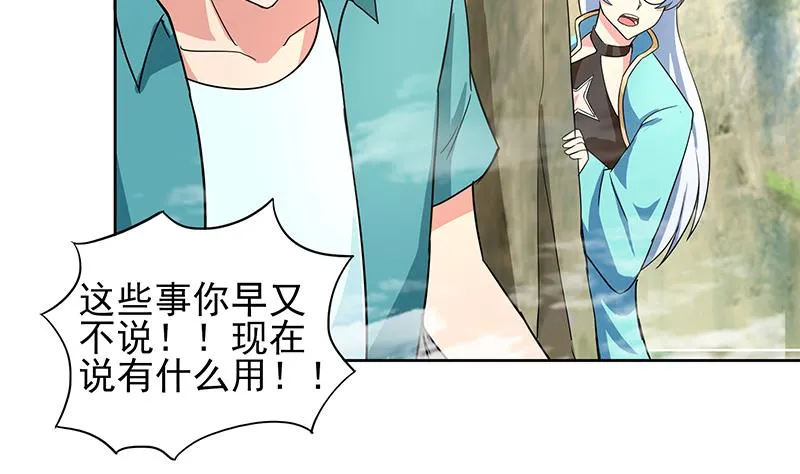 第171话 酒肉朋友 第7页