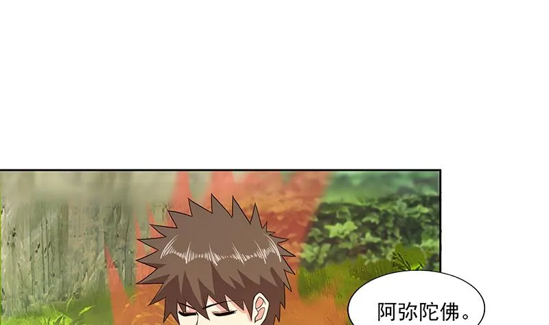 第171话 酒肉朋友 第11页