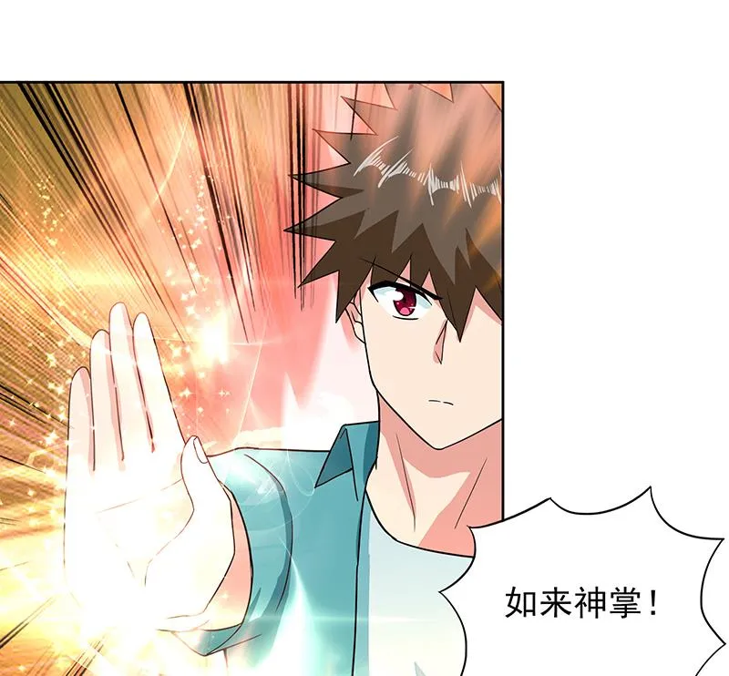 第171话 酒肉朋友 第19页