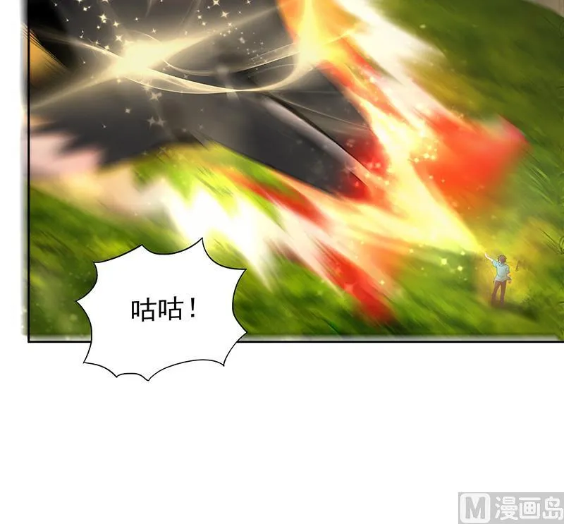 第171话 酒肉朋友 第21页