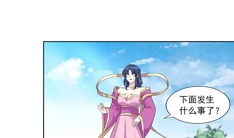 第171话 酒肉朋友 第22页