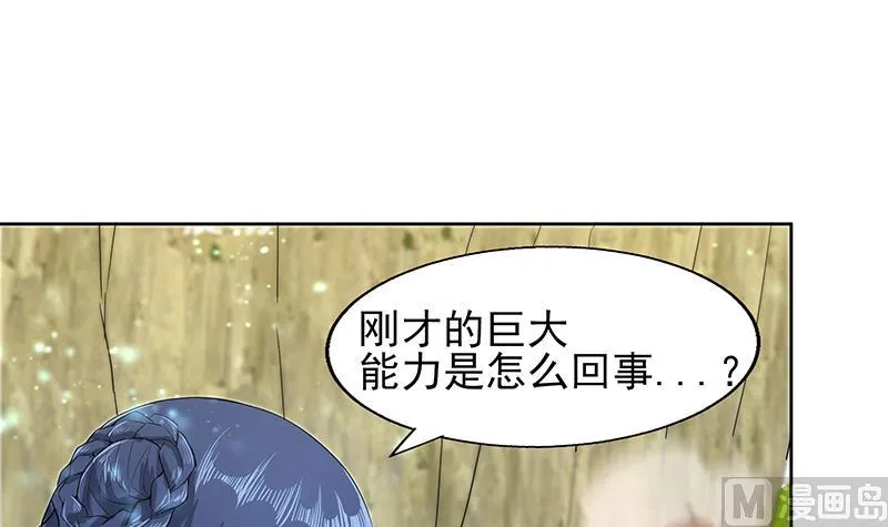 第171话 酒肉朋友 第24页