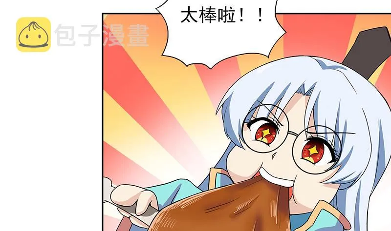 第171话 酒肉朋友 第31页