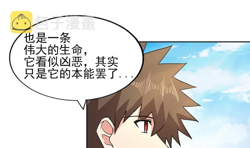 第171话 酒肉朋友 第35页