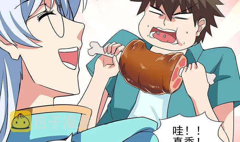 第171话 酒肉朋友 第38页