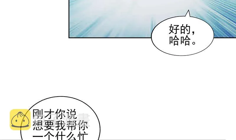 第171话 酒肉朋友 第47页