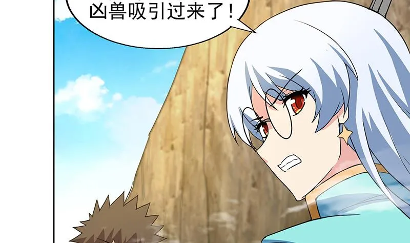 第171话 酒肉朋友 第53页