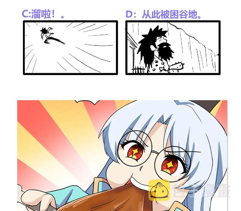 第171话 酒肉朋友 第56页