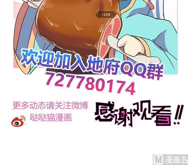 第171话 酒肉朋友 第57页
