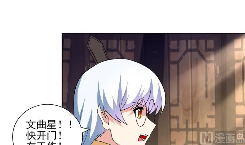 第173话 我叫孙。。。 第6页