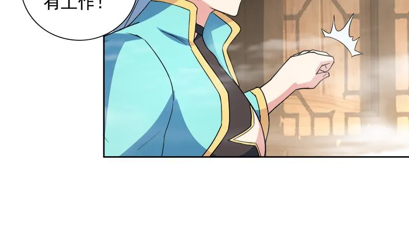 第173话 我叫孙。。。 第7页