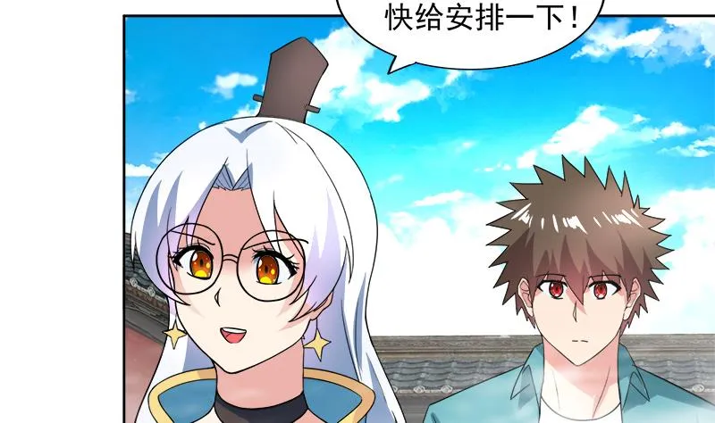 第173话 我叫孙。。。 第11页
