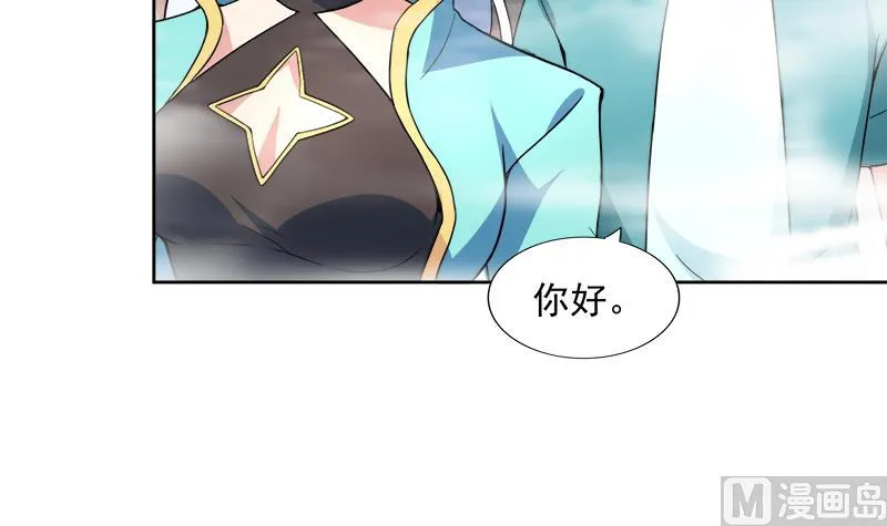 第173话 我叫孙。。。 第12页