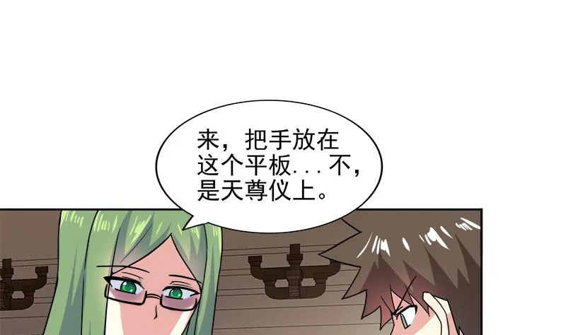 第173话 我叫孙。。。 第13页