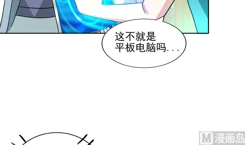 第173话 我叫孙。。。 第15页