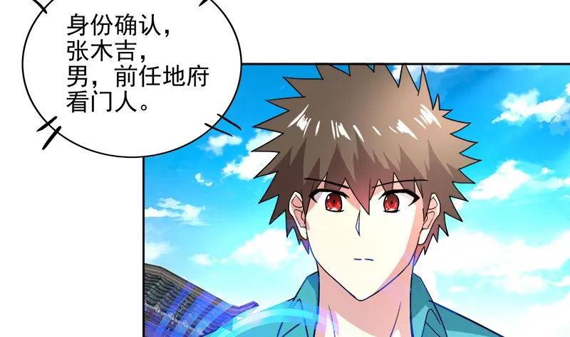 第173话 我叫孙。。。 第16页