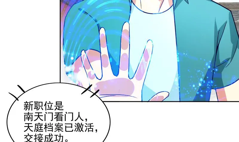 第173话 我叫孙。。。 第17页
