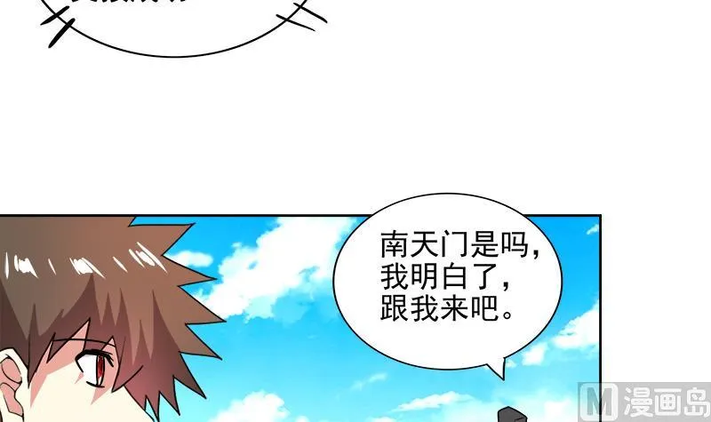 第173话 我叫孙。。。 第18页